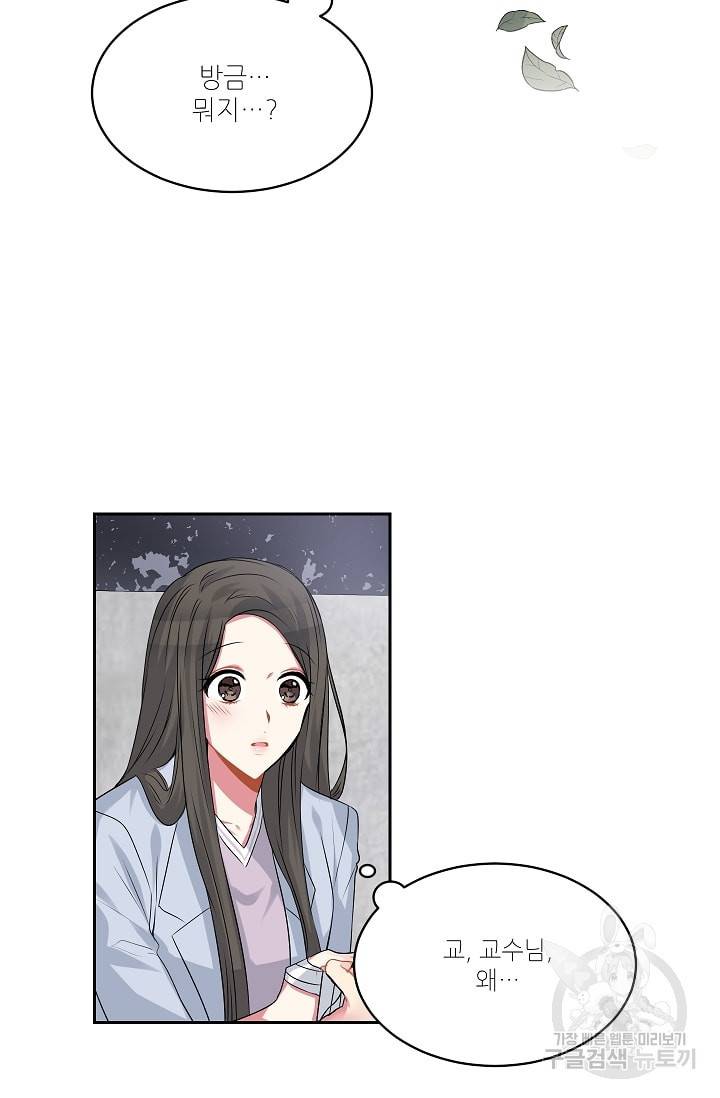 사랑하는 사람이 생겼습니다 20화 8