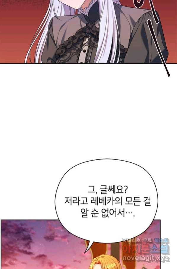 제니스 12화 2