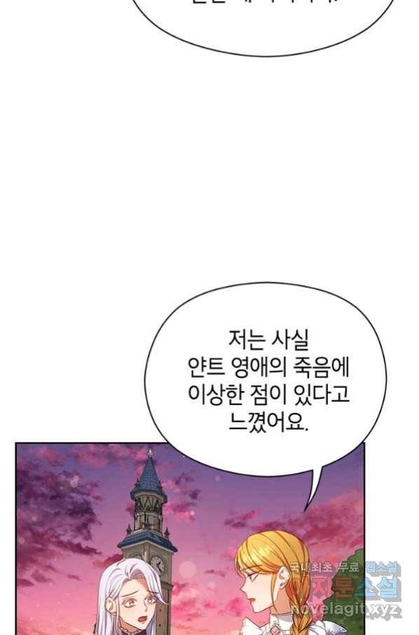 제니스 12화 5