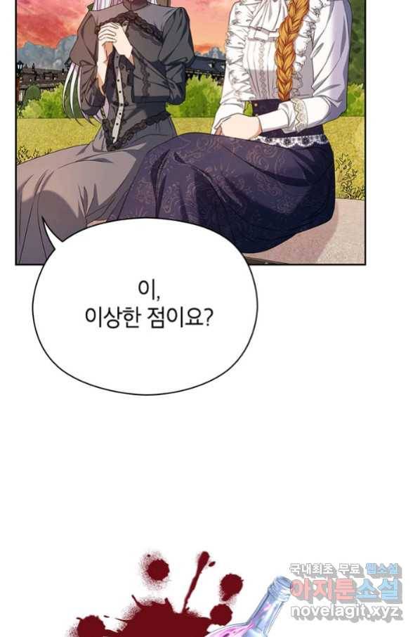 제니스 12화 6