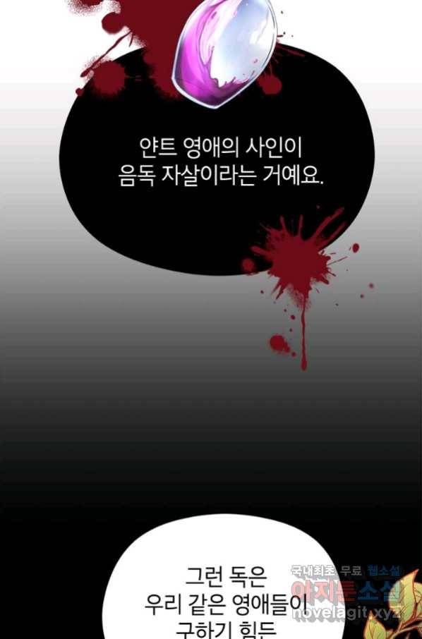 제니스 12화 7