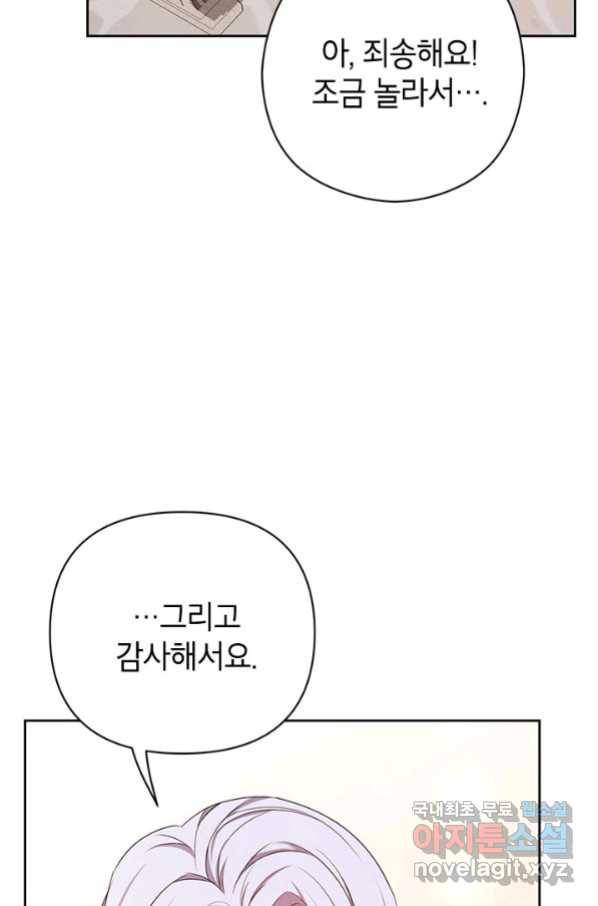 제니스 12화 12