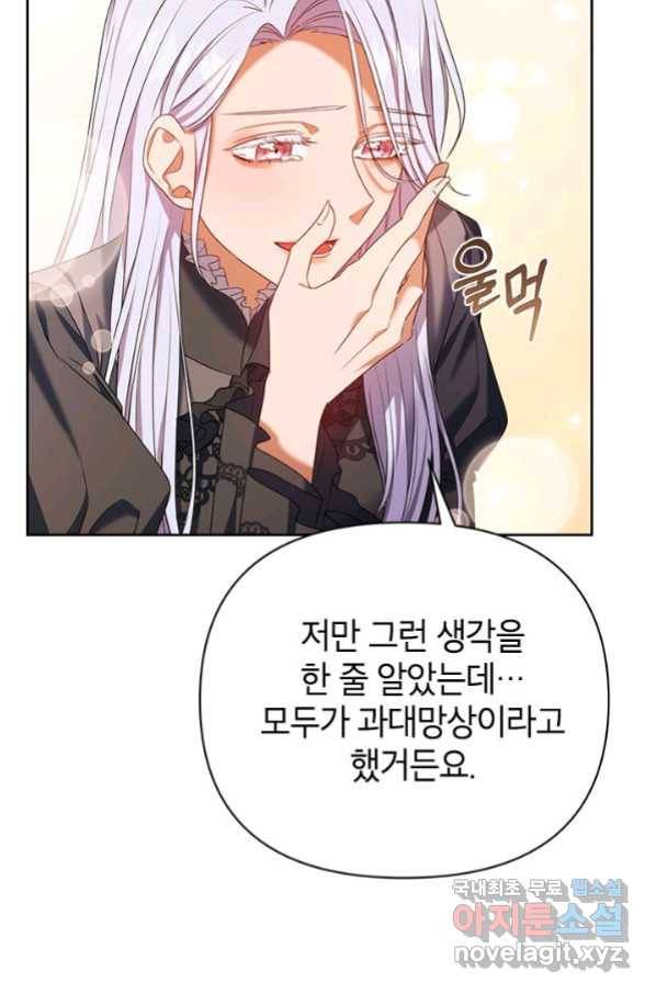 제니스 12화 13