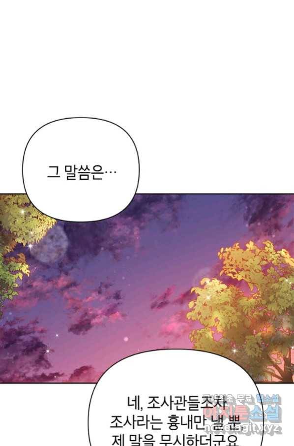 제니스 12화 14