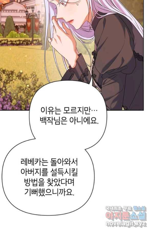 제니스 12화 18