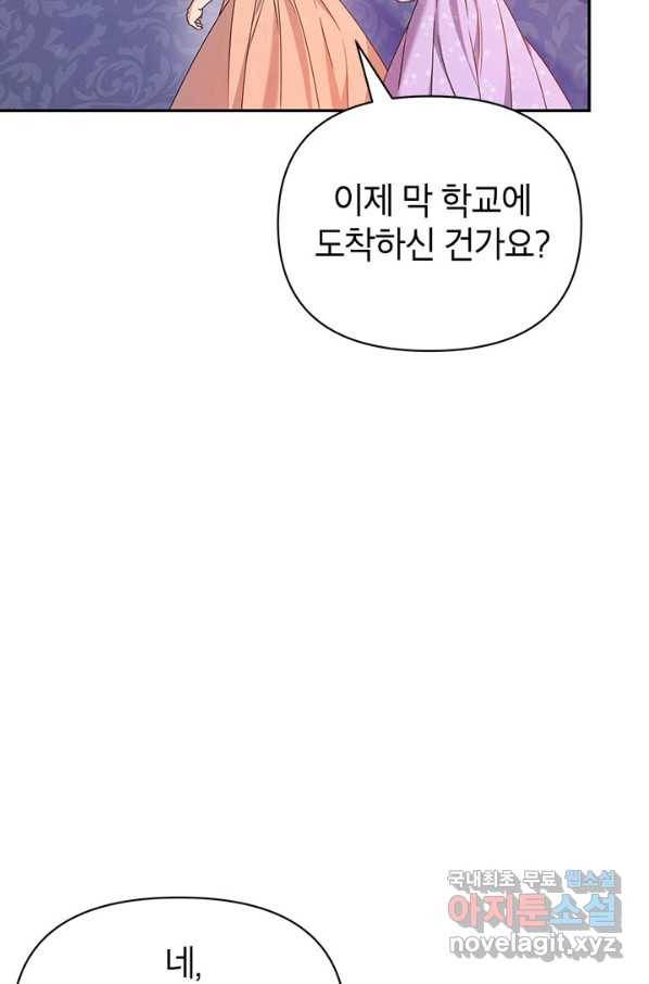 제니스 16화 6