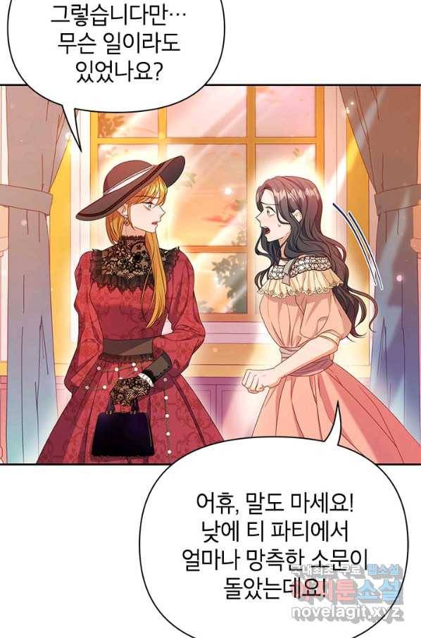 제니스 16화 7