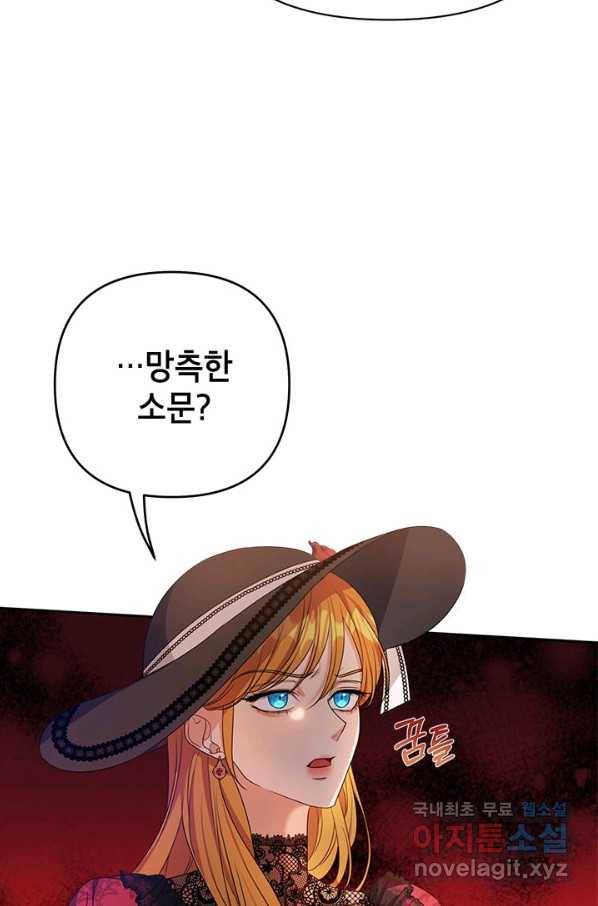 제니스 16화 8