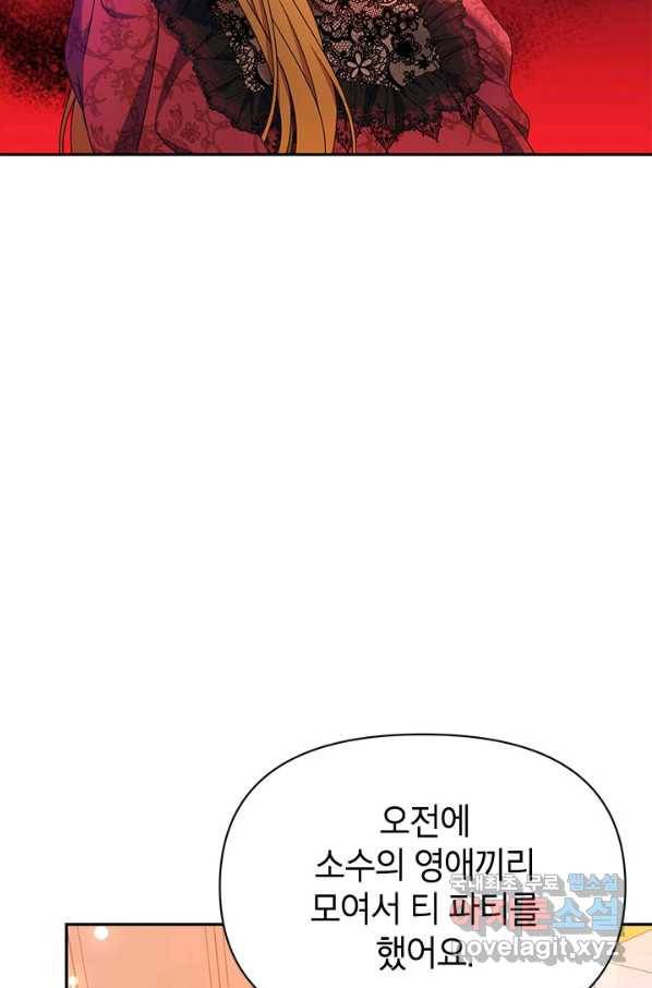 제니스 16화 9
