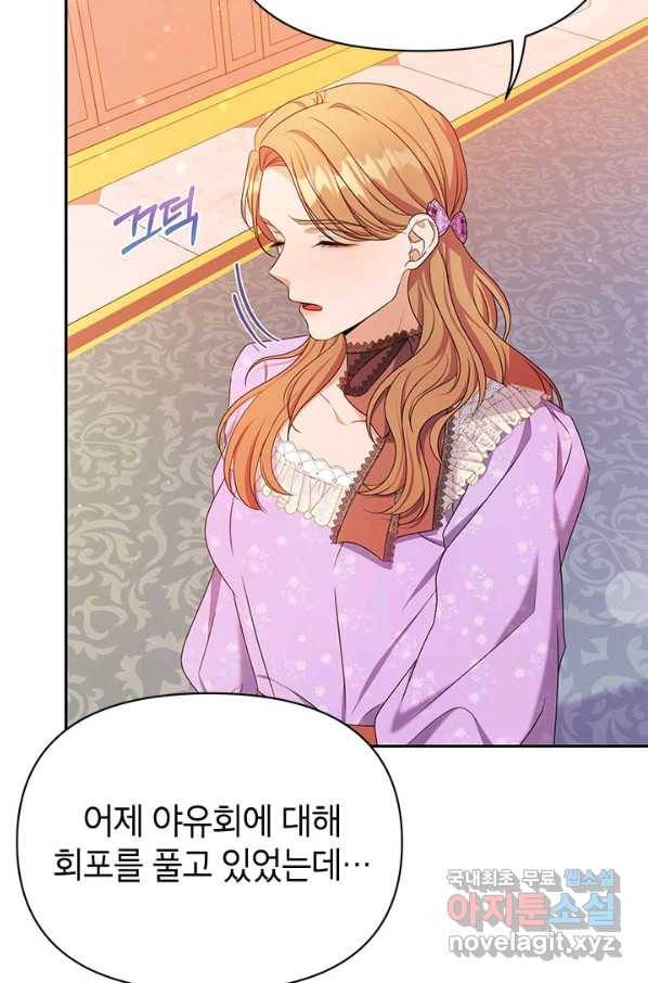 제니스 16화 10