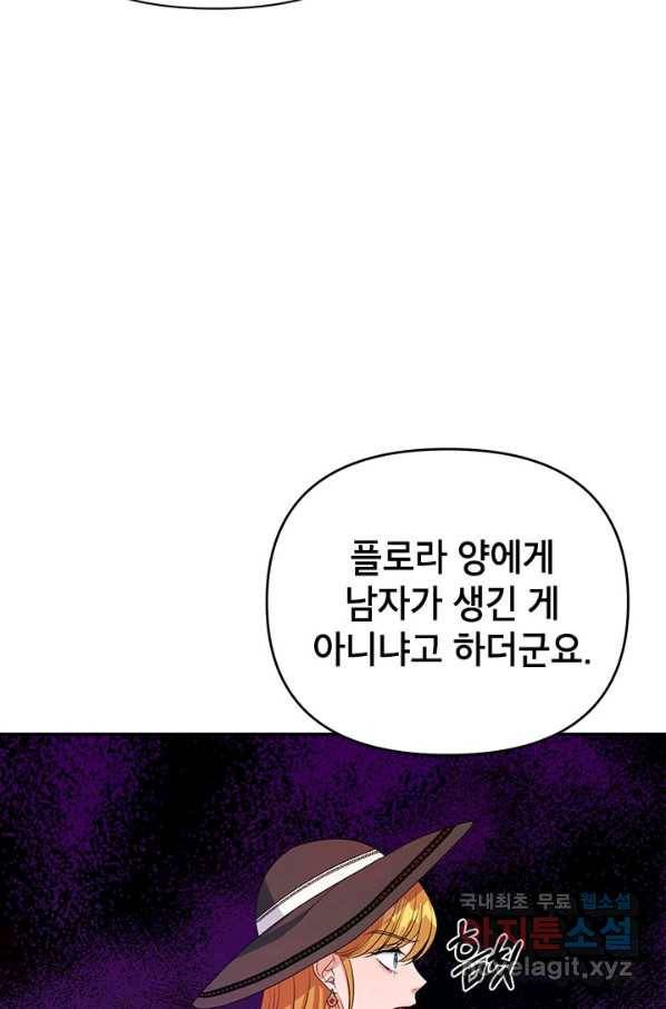 제니스 16화 11