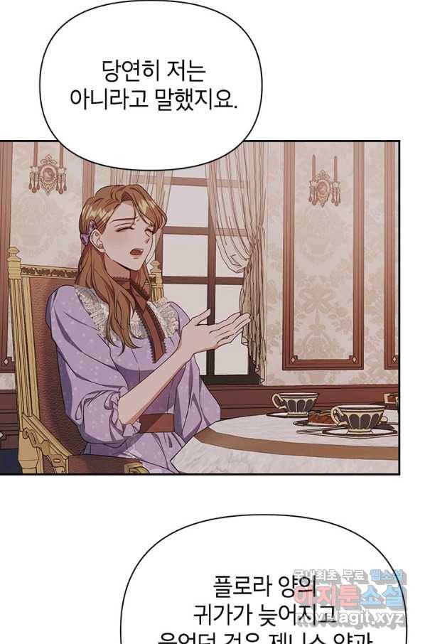 제니스 16화 13