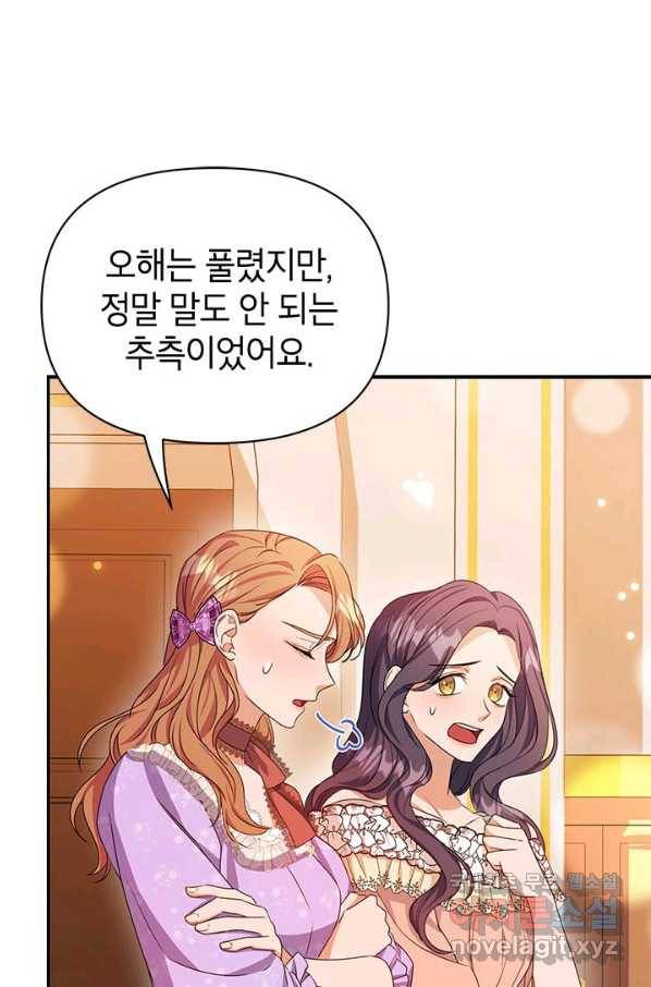 제니스 16화 15