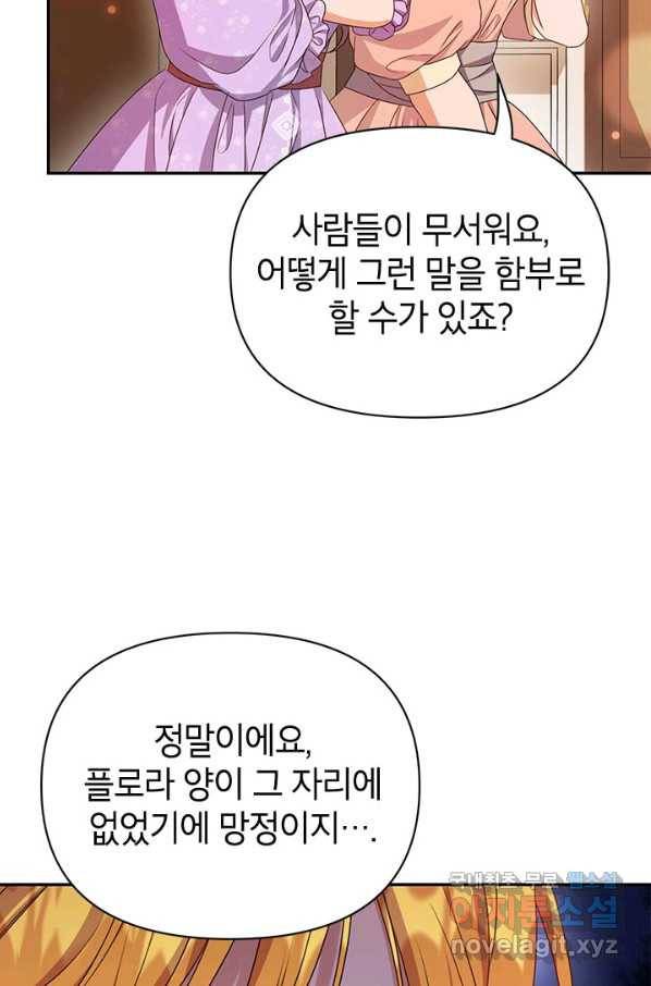 제니스 16화 16