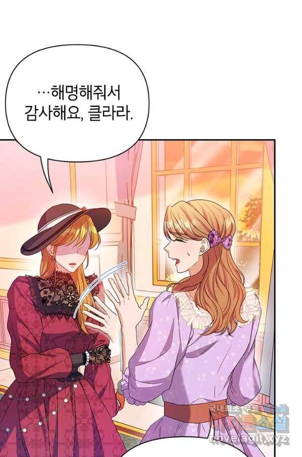 제니스 16화 19