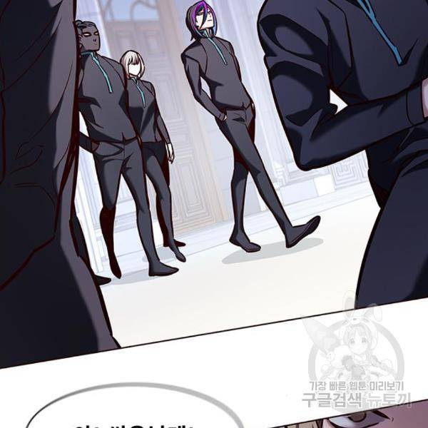 일렉시드 192화 2