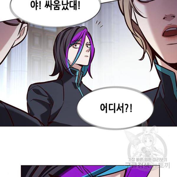 일렉시드 192화 3