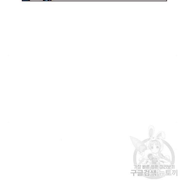 일렉시드 192화 5