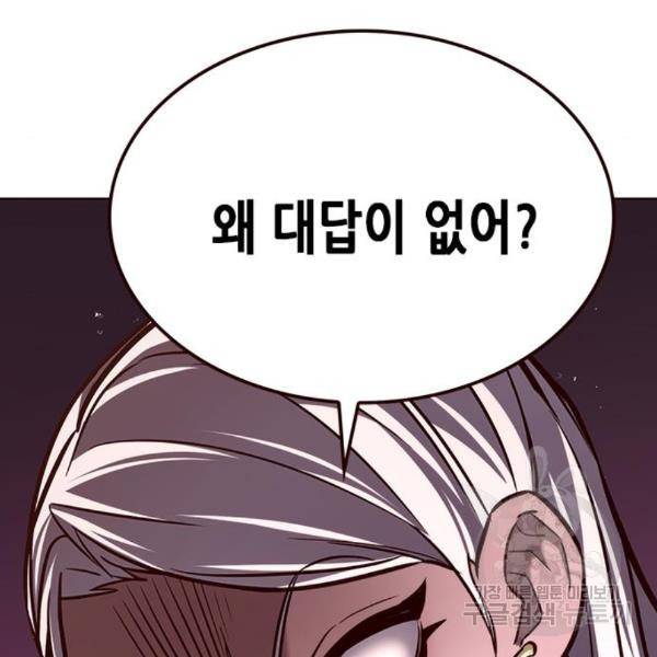 일렉시드 192화 7