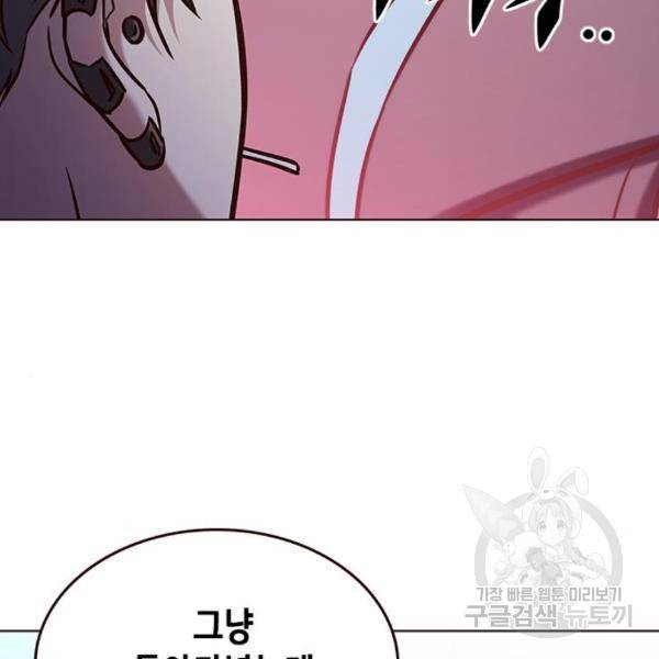 일렉시드 192화 9