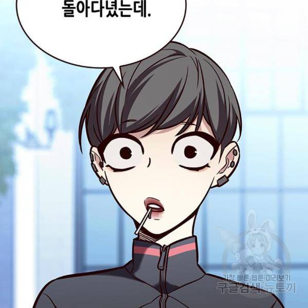 일렉시드 192화 10