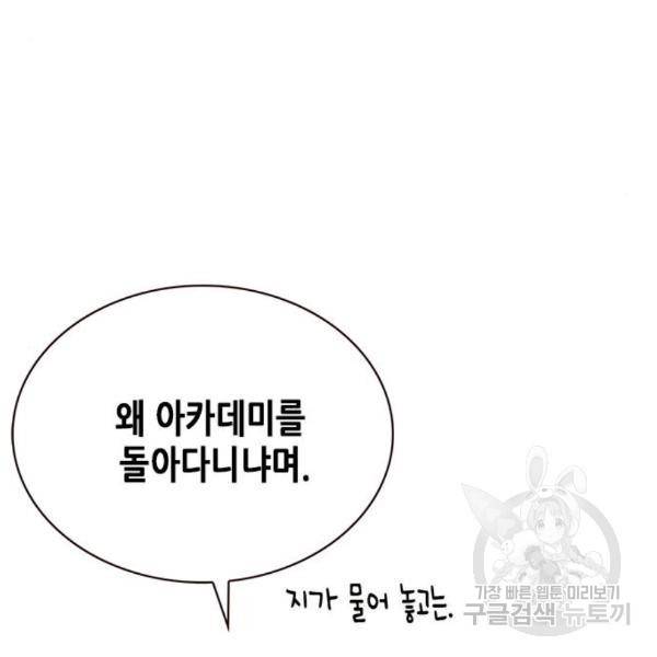 일렉시드 192화 13