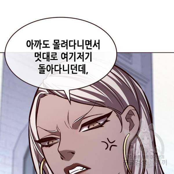 일렉시드 192화 15