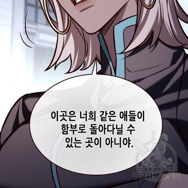 일렉시드 192화 16