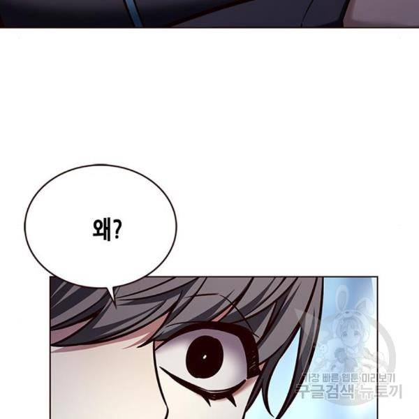 일렉시드 192화 17
