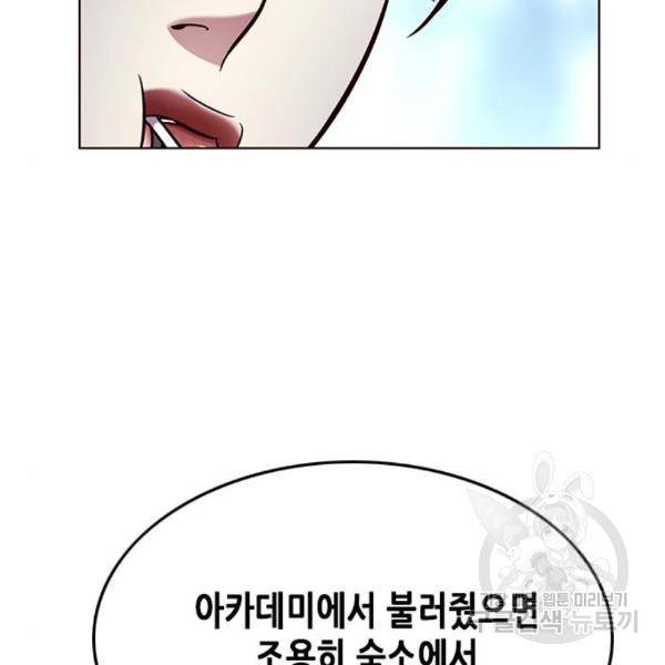 일렉시드 192화 18