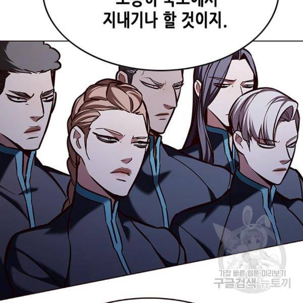일렉시드 192화 19
