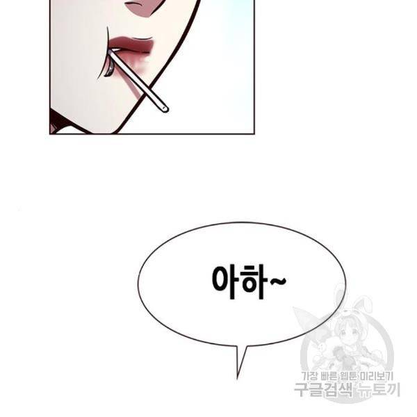 일렉시드 192화 24