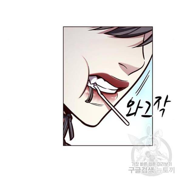 일렉시드 192화 25