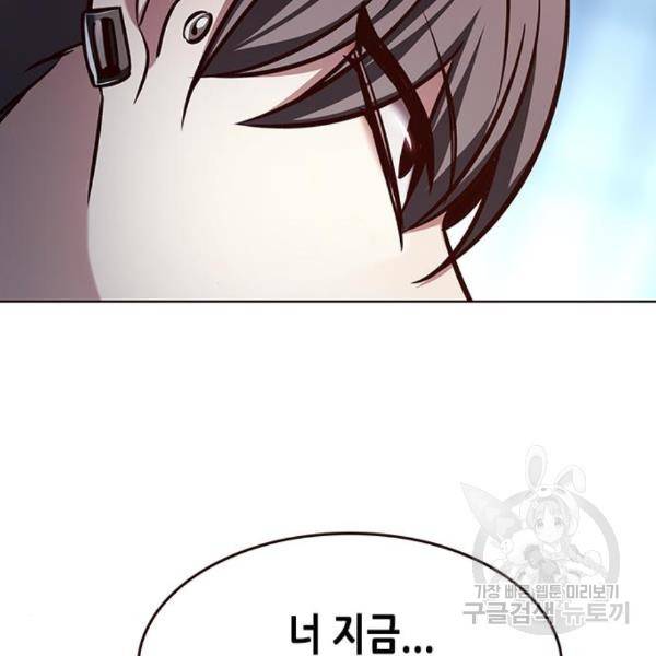 일렉시드 192화 28