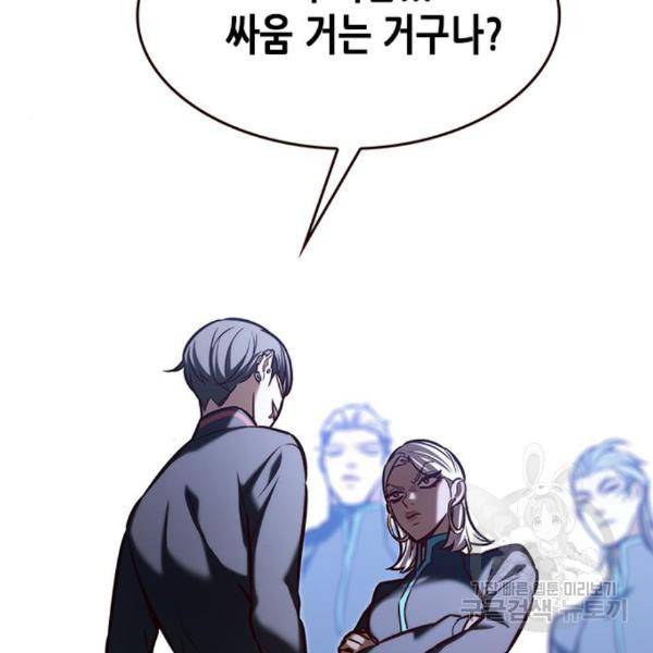 일렉시드 192화 29