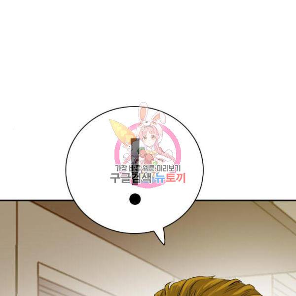 나쁜사람 95화 1