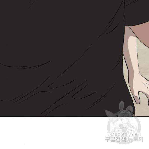 나쁜사람 95화 8