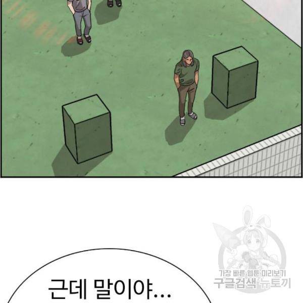 나쁜사람 95화 15