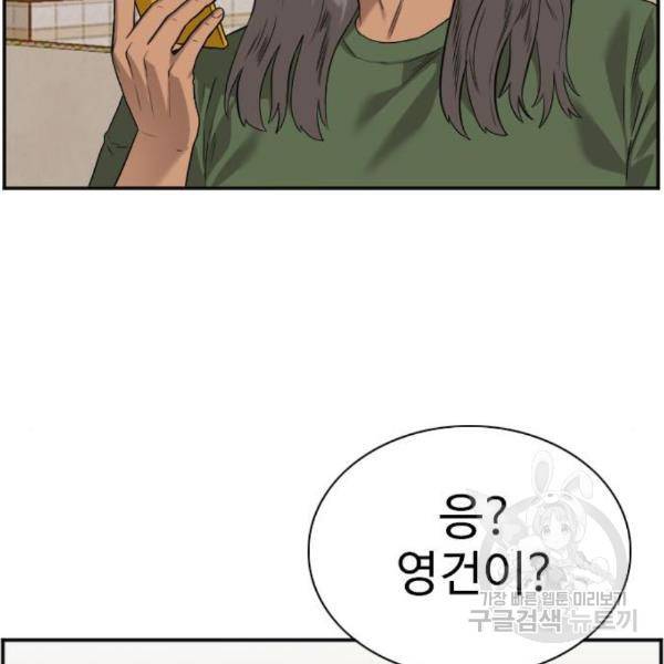 나쁜사람 95화 19