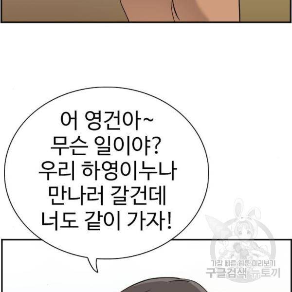 나쁜사람 95화 21
