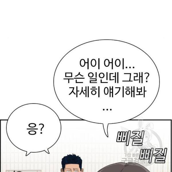나쁜사람 95화 27