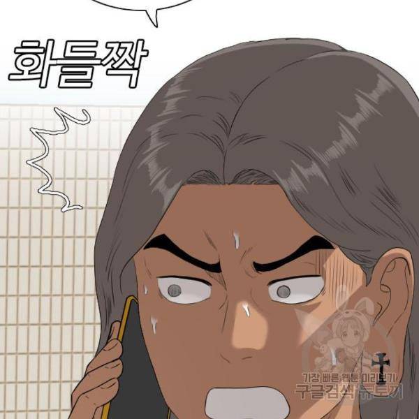 나쁜사람 95화 30