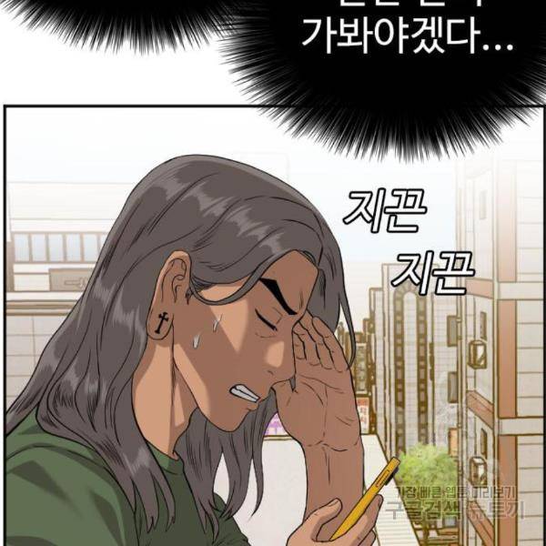 나쁜사람 95화 32