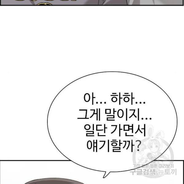나쁜사람 95화 37
