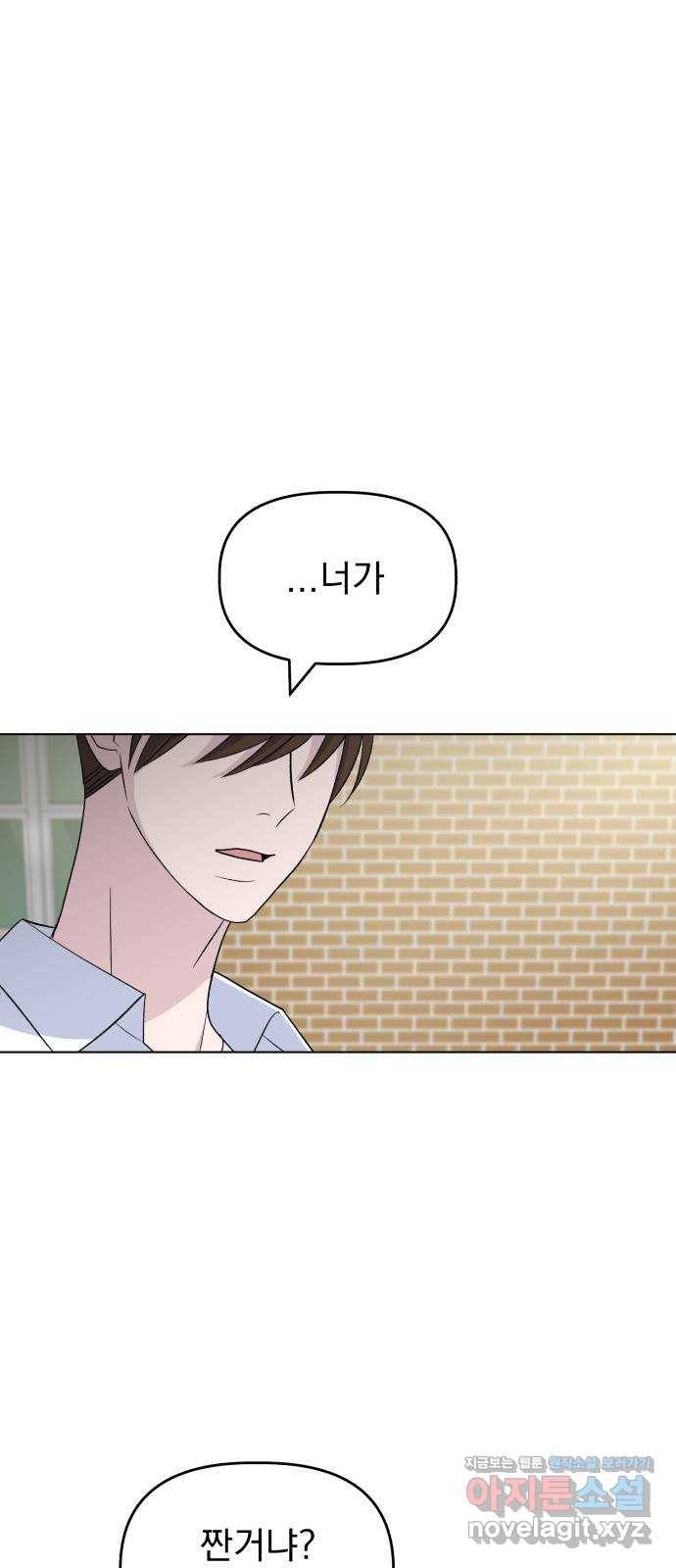 인과관계 15화. 뉴 페이스 등장? 1