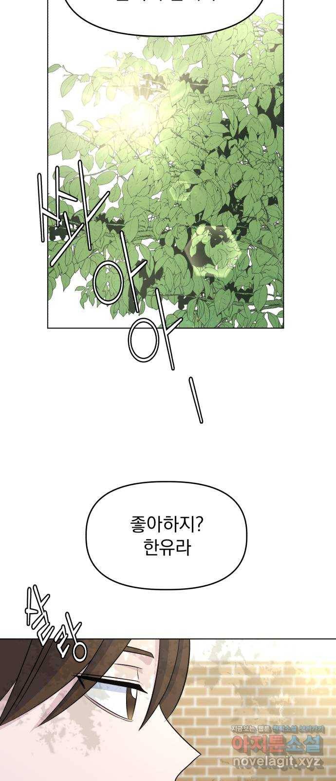 인과관계 15화. 뉴 페이스 등장? 3