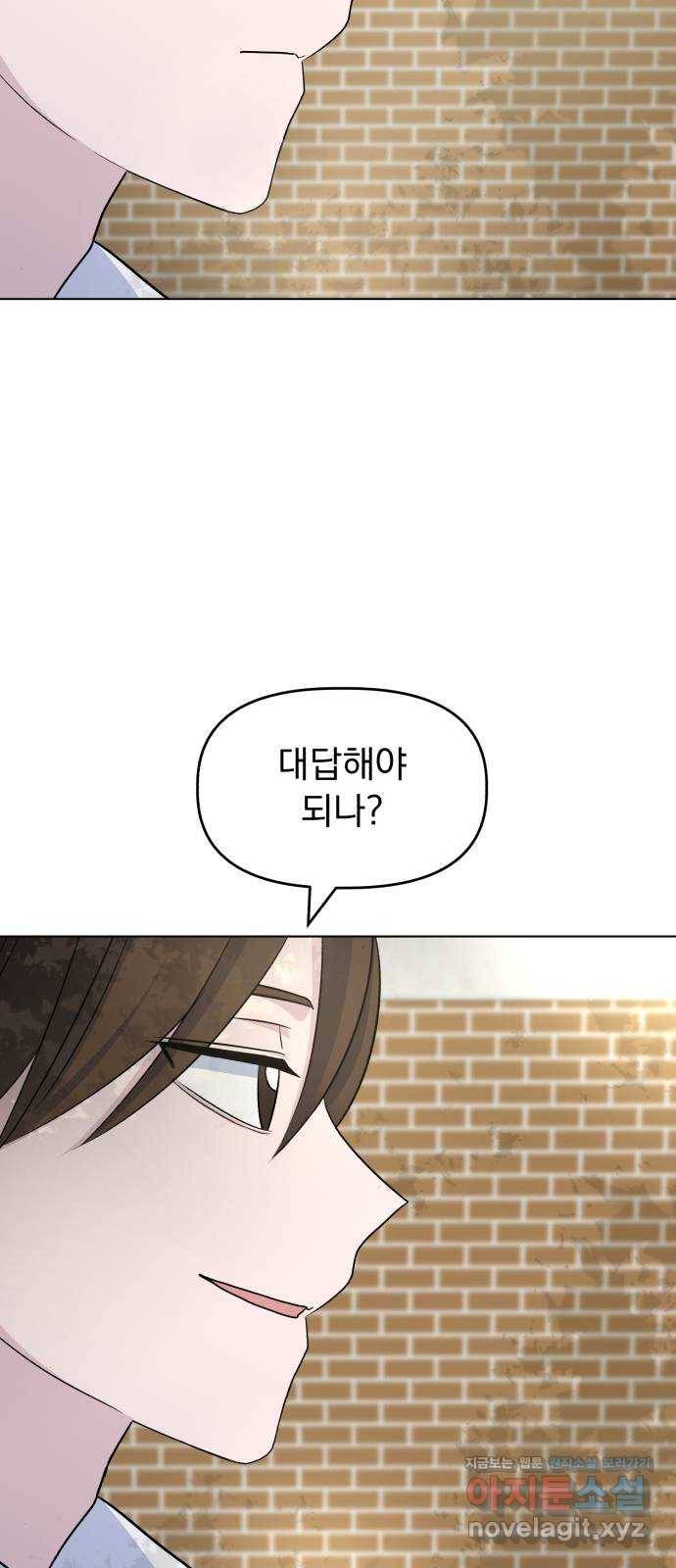 인과관계 15화. 뉴 페이스 등장? 4