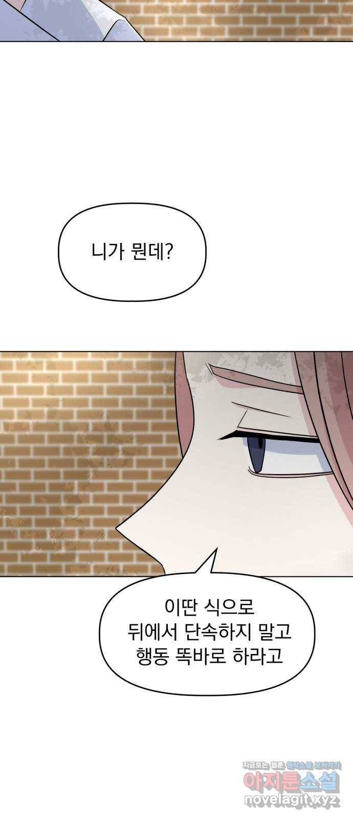 인과관계 15화. 뉴 페이스 등장? 5