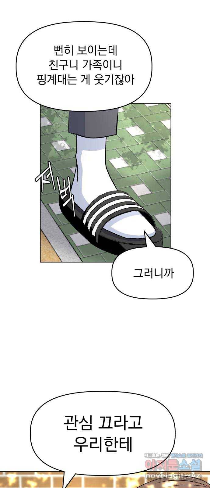 인과관계 15화. 뉴 페이스 등장? 6
