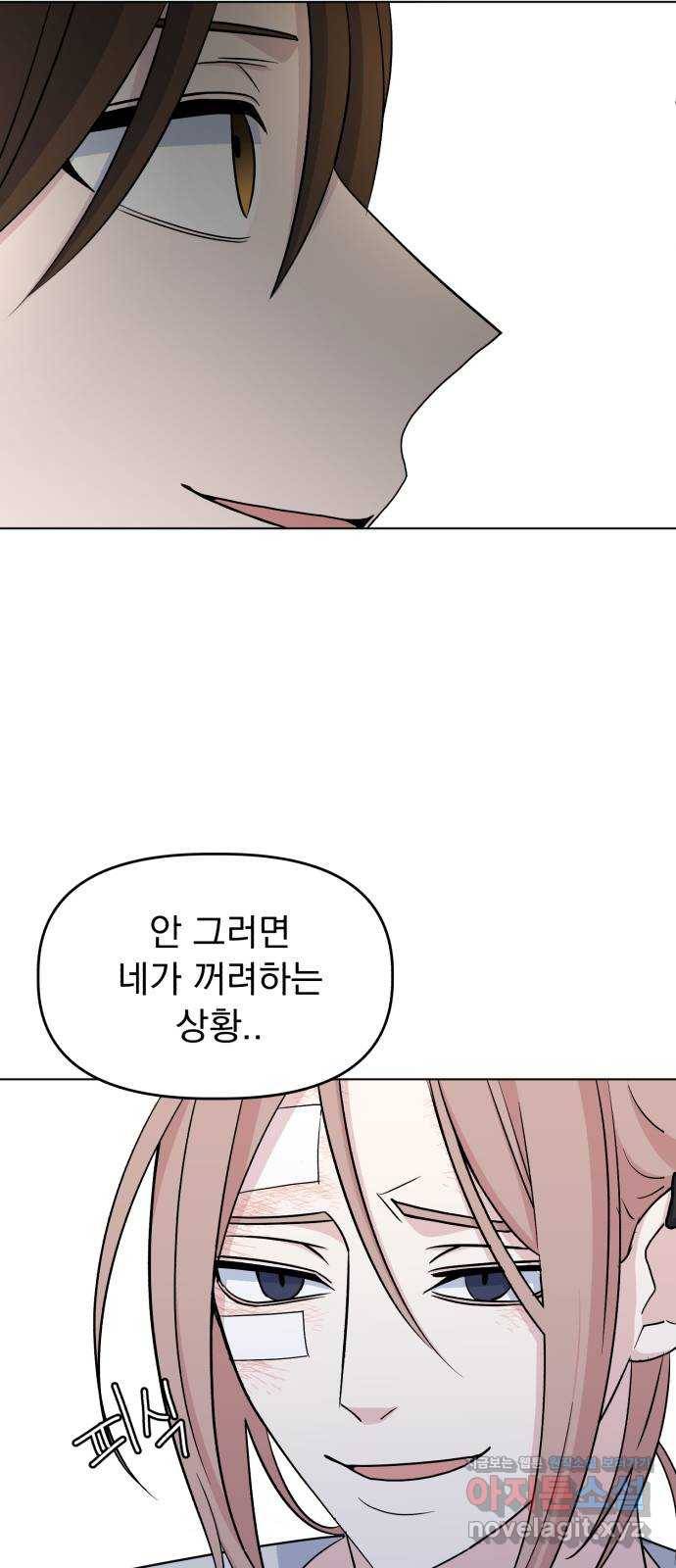 인과관계 15화. 뉴 페이스 등장? 8